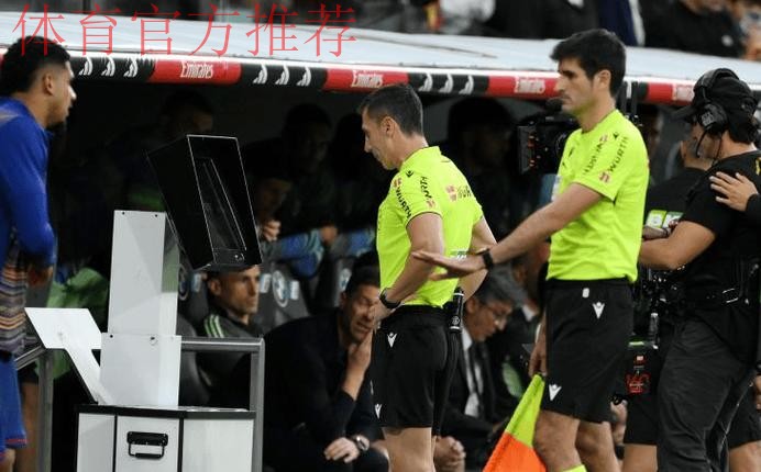 西媒公布国家德比两次争议判罚VAR音频，均进行了改判