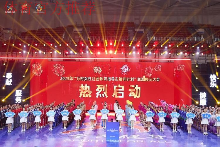 万村女性社体指导员培训计划交流展示大会落幕 万村女性社体指导员培训计划交流展示大会落幕