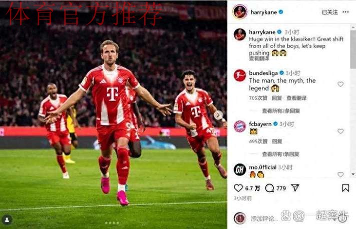 2-1！凯恩11战狂轰19球，1.3亿巨头建功，拜仁笑傲国家德比