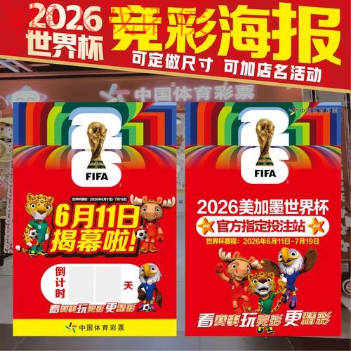 如何找到2026世界杯投注排行入口地址 如何找到2026世界杯投注排行入口地址