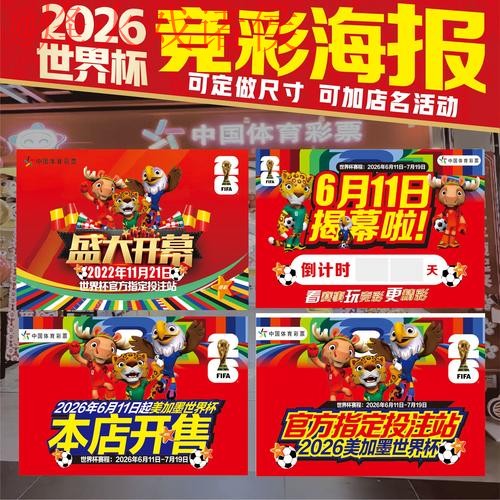如何找到2026世界杯投注排行入口地址 如何找到2026世界杯投注排行入口地址