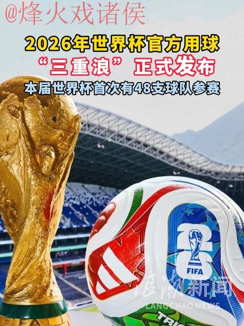 2026世界杯滚球网站全站推荐平台 2026世界杯滚球网站全站推荐平台