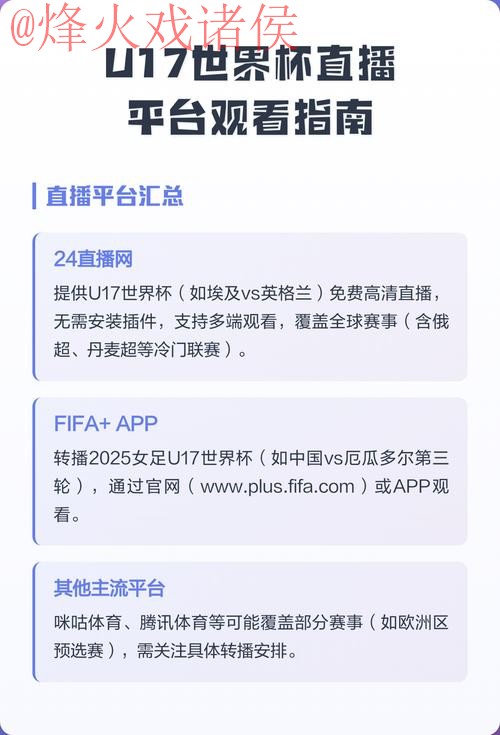 最佳世界杯直播平台选择 最佳世界杯直播平台选择
