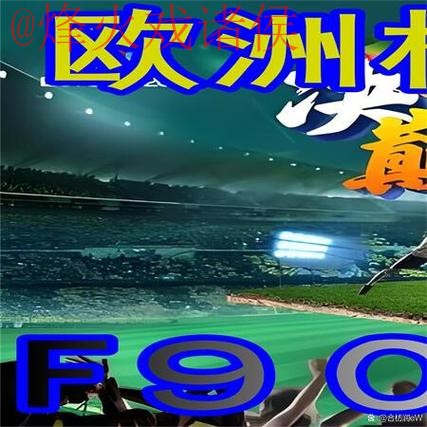 世界杯外围正规最新网址推荐平台 世界杯外围正规最新网址推荐平台