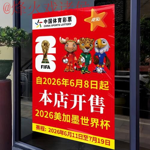 世界杯竞猜开户官方网址地址 世界杯竞猜开户官方网址地址